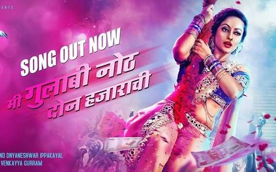 मानसी नाईक का म्हणतेय 'मी गुलाबी नोट दोन हजाराची' ?