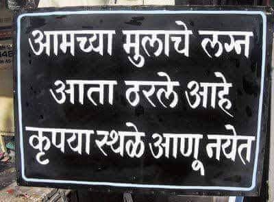 यंदा कर्तव्य नाही..