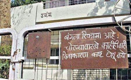 चोरीचा त्रास वाचवा..