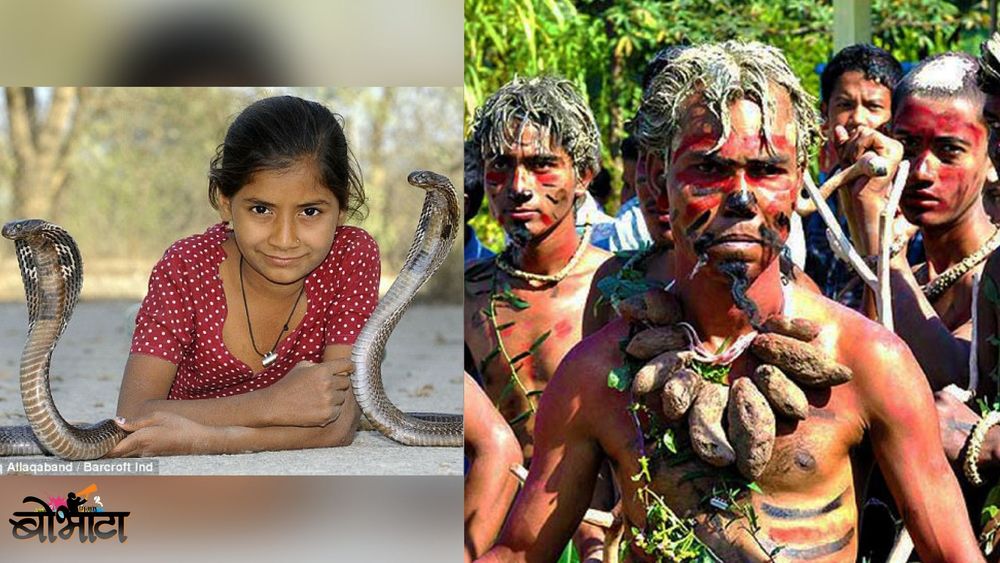 भारतात आहेत अशी १० जगावेगळी गावं ! कारणं तर जाणून घ्या !!