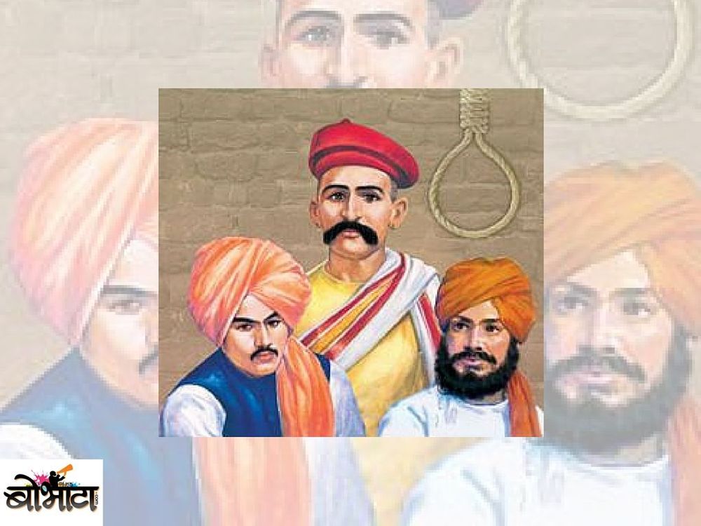 'गोंद्या आला रे....' या आरोळीचे भारतीय इतिहासात काय स्थान आहे, माहीत आहे का तुम्हाला ?