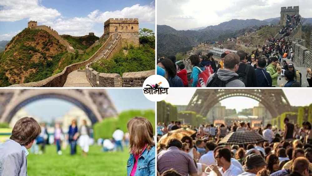 अपेक्षा आणि वास्तव : ही १० पर्यटनस्थळे फोटोत दिसतात त्याच्या अगदी विरुद्ध आहेत भाऊ !!