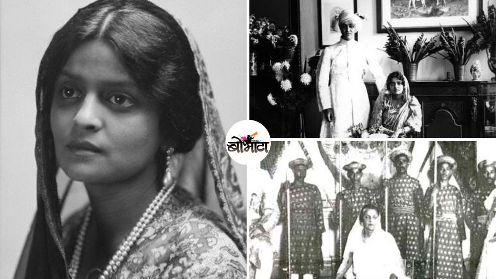 इंदिरादेवी - बंडखोर राजकन्या, उधळपट्टी करणारी राणी ते राज्यावरची सगळी कर्जे फेडणारी राजमाता!