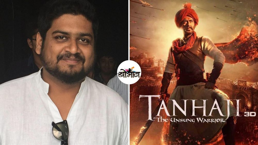 MTV ते तान्हाजी : वाचा ओम राऊतची प्रेरणा, सिनेप्रवास आणि सिनेमामागच्या भूमिकेबद्दल!