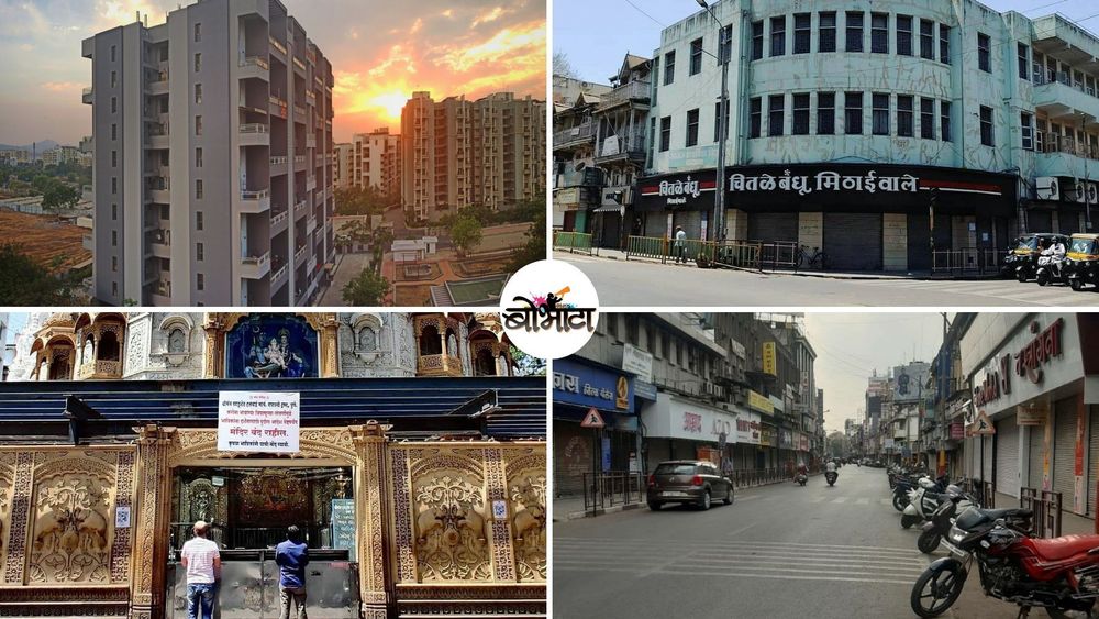 लॉकडाऊनच्या काळातलं पुणे....पुण्याचं हे रूप तुम्ही कधीच पाहिलं नसेल.