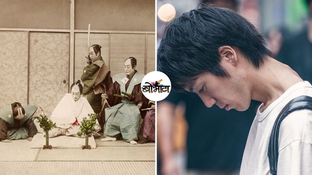 जपानमध्ये लोक कोरोनापेक्षा आत्महत्येने का मरत आहेत ? आत्महत्येचा सेपुकू प्रकार काय असतो ?