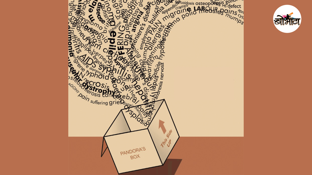 सचिन तेंडुलकरला गुंतवणारा पांडोरा पेपरचा घोळ काय आहे ते आजच समजून घ्या !!