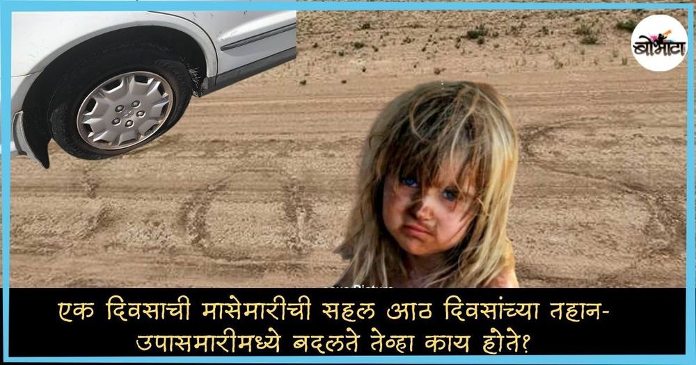 एक दिवसाची मासेमारीची सहल आठ दिवसांच्या तहान-उपासमारीमध्ये बदलते तेव्हा काय होते?