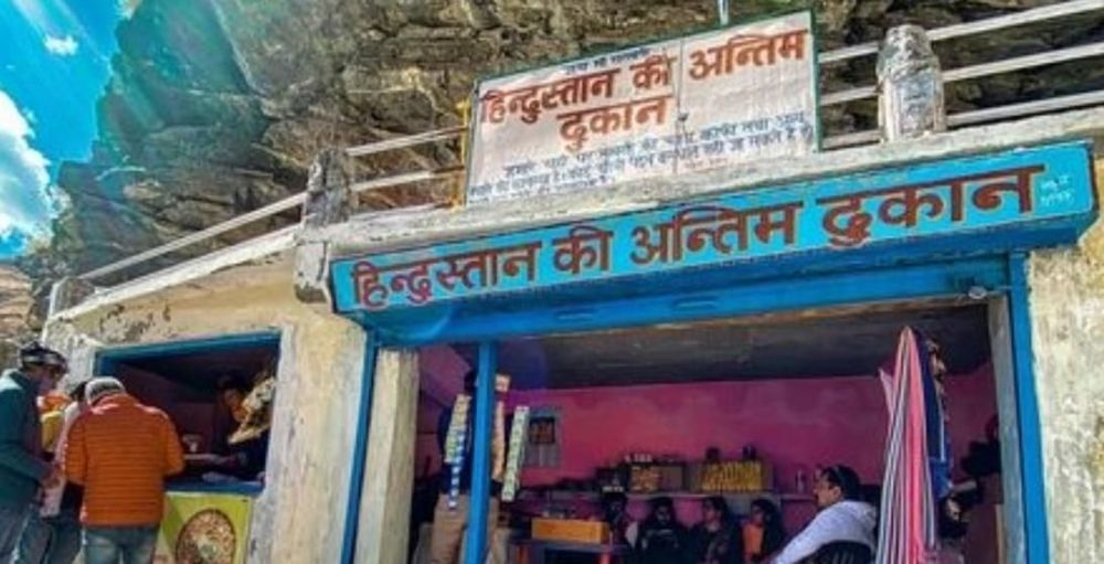 भारतातले शेवटचे दुकान, बीच, गाव, रस्ता, रेल्वे स्टेशन.. हे सगळं पाहा इथेच!!