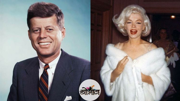 अमेरिकेच्या अध्यक्षांना मिस्टर प्रेसिडेंट म्हणण्याची पद्धत पडण्याची सुरस गोष्ट!!