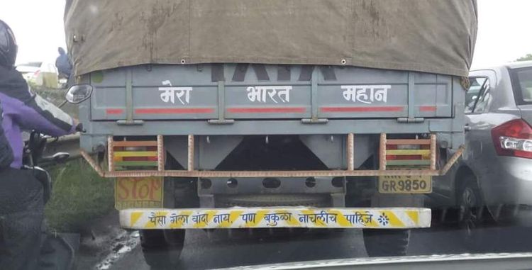 १६. बकुळा नाचलीच पायजे!!