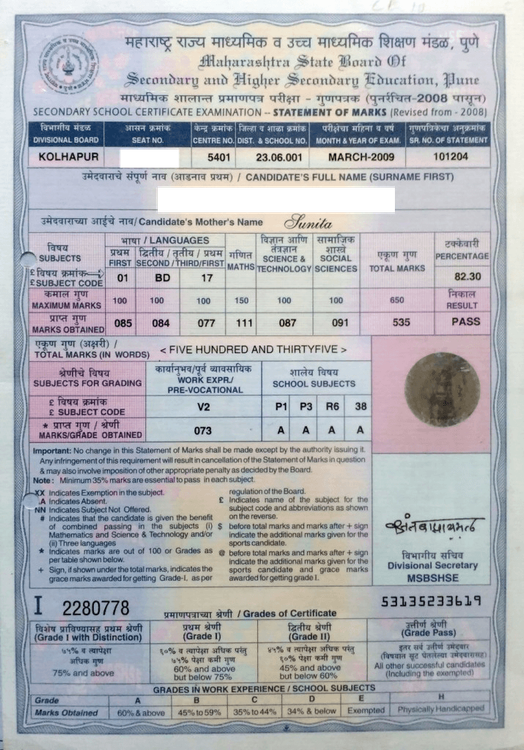 कसं मिळवाल तुमचे दहावी आणि बारावीचे मार्कशीट PDF स्वरूपात? 