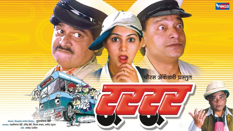 ३. बंधू पुरुषोत्तम बेर्डे यांच्या ‘टूर टूर’ नाटकापासून त्यांनी आपल्या रंगभूमीवरच्या करियरला सुरुवात केली. हे त्याचं पाहिलं नाटक प्रचंड गाजलं. त्यानंतर आलेला ‘शांतेचं कार्टं चालू आहे’, ‘बिघडले स्वर्गाचे दार’, ‘कार्टी चालू आहे’ या सारख्या नाटकातून लक्ष्मीका