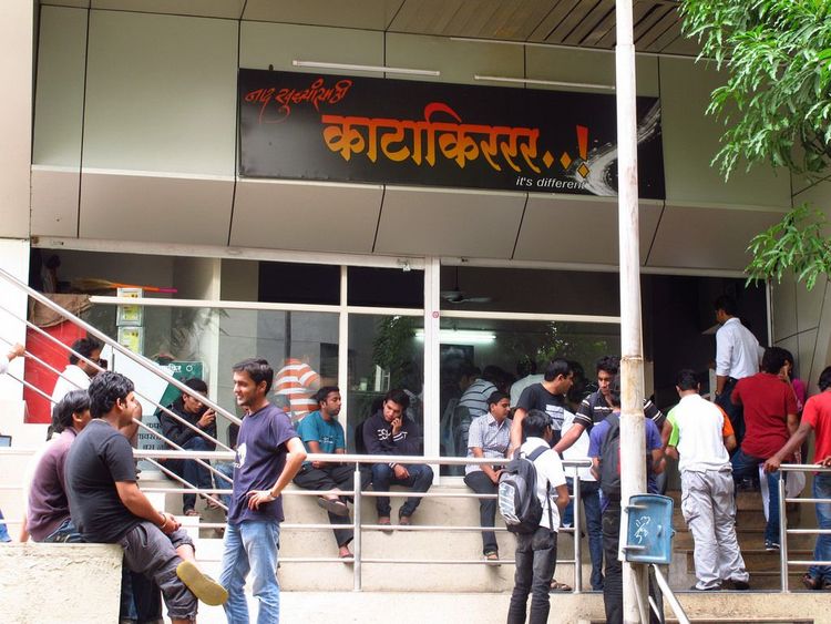 १८. काटाकिररर...