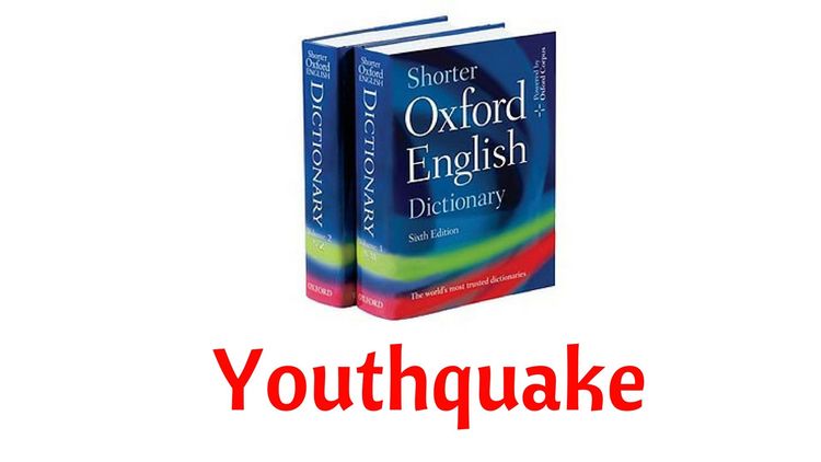 मागोवा 2017 :  युथक्वेक आहे 'वर्ड ऑफ द इयर', जाणून घ्या ऑक्सफर्ड डिक्शनरीने का या शब्दाला निवडले??