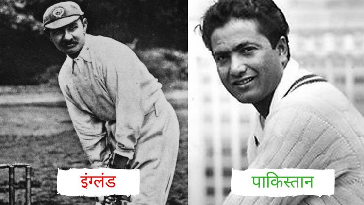 वाचा भारतात जन्मूनही दुसऱ्याच देशांसाठी क्रिकेट खेळणाऱ्या ९ खेळाडूंबद्दल !!