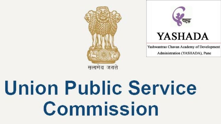 स्पर्धा परीक्षा : 'यशदा'मध्ये करा नागरी सेवा परीक्षेची तयारी !!