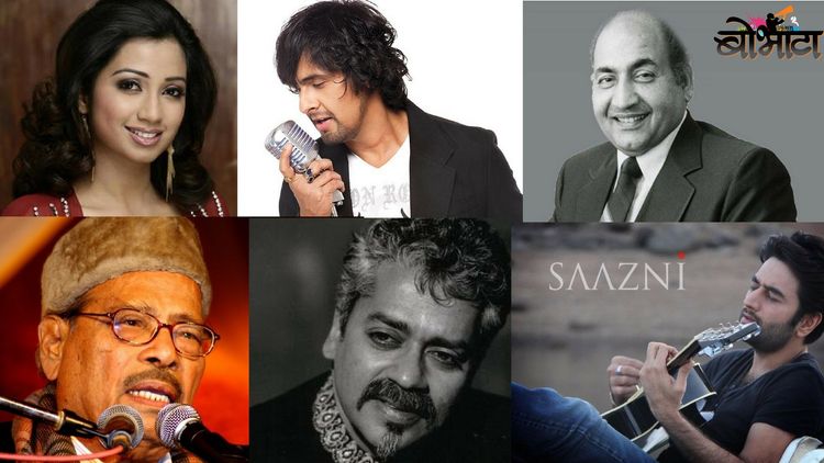 अमराठी गायकांनी गायलेली १० सुपरहिट मराठी गाणी !!