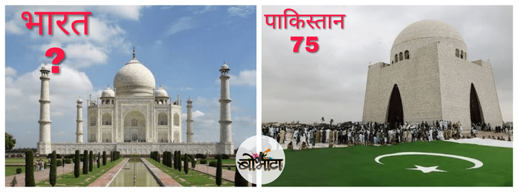 भारतीय लोक कमी आनंदी, पाकिस्तानही भारताच्या पुढे. जाणून घ्या कोणत्या क्रमांकावर आहे भारत