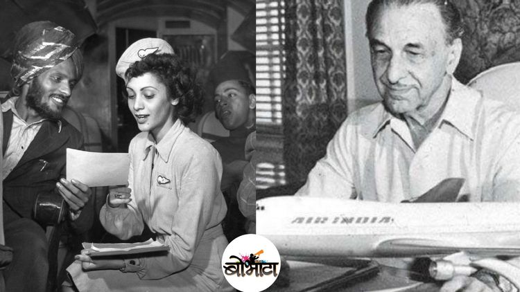 एअर इंडियाच्या समृद्ध इतिहासाची झलक...वाचा १० महत्वाचे मुद्दे !!