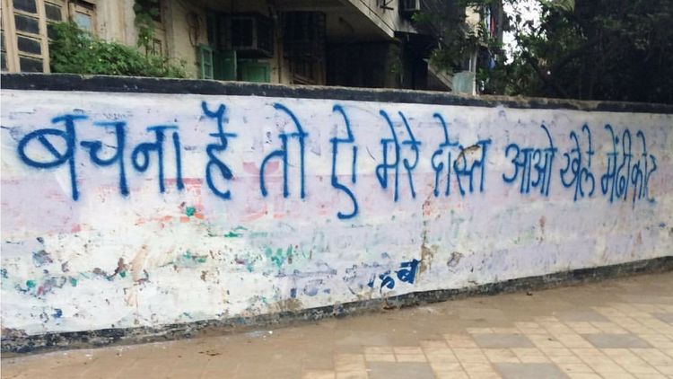 'बचना है तो ए मेरे दोस्त, आओ खेले मेंढीकोट' -  या शिक्रेट मेसेजचा अर्थ काय हाय ??