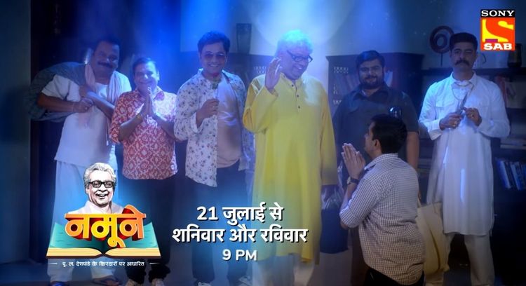 पुलंच्या साहित्यातील निवडक ‘नमुने’ हिंदीत येत आहेत.....प्रोमो बघून घ्या !!