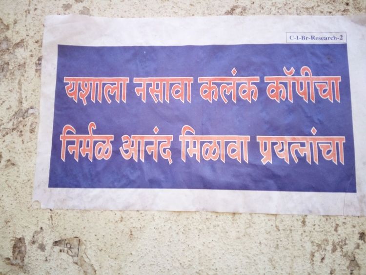 कॉपी नका करु.. 