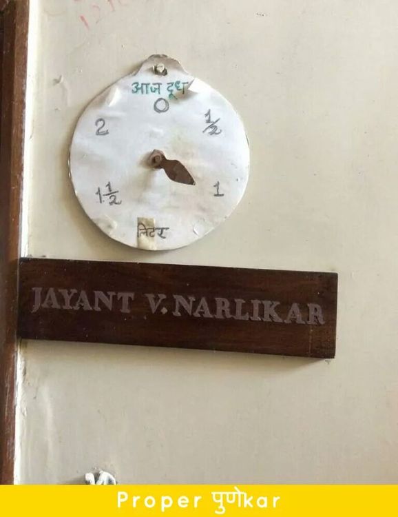 किती लिटर दूध हवं?