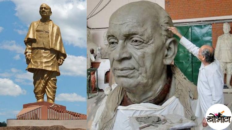 जगातला सर्वात उंच पुतळा बनवण्याचा मान जातो या मराठी माणसाकडे.. यांनी आणखी कोणकोणते पुतळे बनवले आहेत माहित आहेत का?