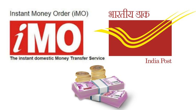 पोस्टाची ही स्कीम पाहिली का ? तिथं खातं नसलं तरी अडीअडचणीला पैसे एका ठिकाणाहून दुसरीकडे काही मिनिटांत ट्रान्स्फर !!