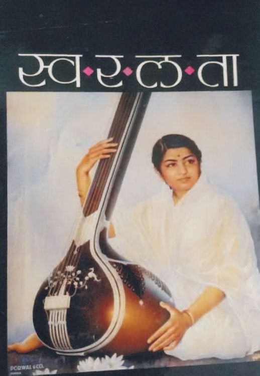 पोरवाल साठी त्यांनी गान सम्राज्ञी लता मंगेशकर यांचे केलेले कॅलेंडर अजरामर आहे.