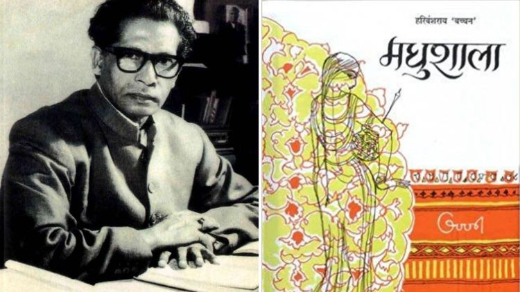 हरिवंशराय बच्चन यांची ११३वी जयंती.....वाचा ‘मधुशाला’चा मराठी अनुवाद !!