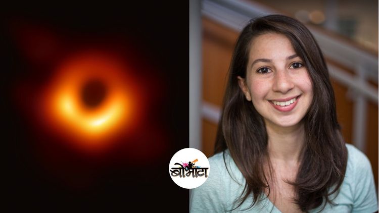 “ब्लॅक होल”चा इतिहासातला पहिला फोटो बघितला का ? आता वाचा या फोटो मागची गोष्ट !!