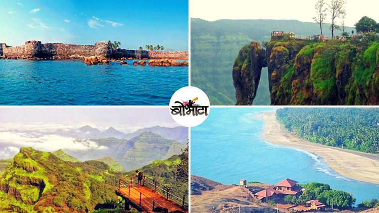 महाराष्ट्रात सहलीसाठी जायची ८ बेष्ट ठिकाणं? तुम्ही कुठे जाणार आहात??