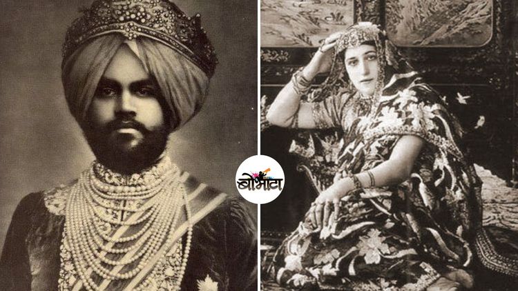 कपूरथळ्याचा कामदेव : महाराजा जगतजीतसिंग...वाचा त्यांच्या अय्याशीच्या कथा !!