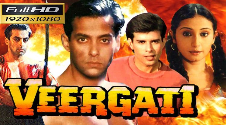 ५.  वीरगती