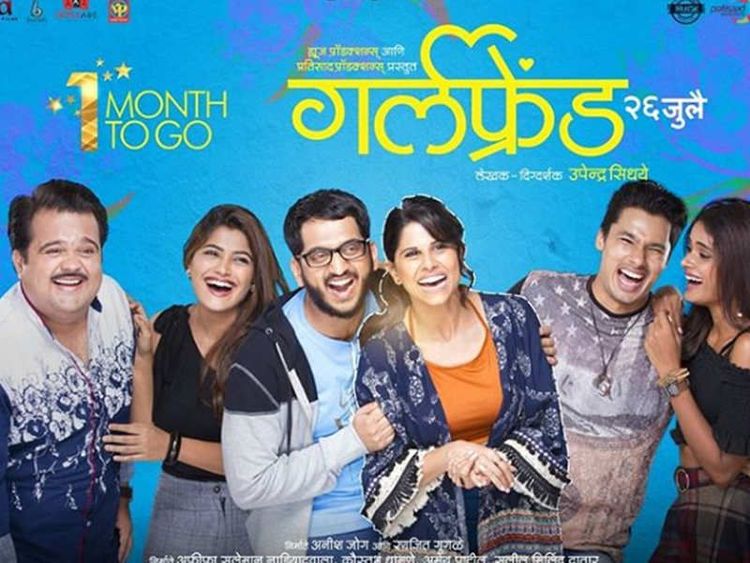 पण स्टोरी काय आहे ???