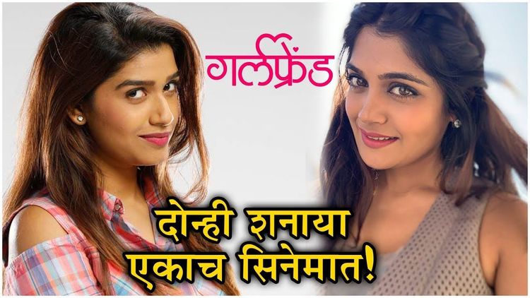 हायला... दोन दोन शनाया??