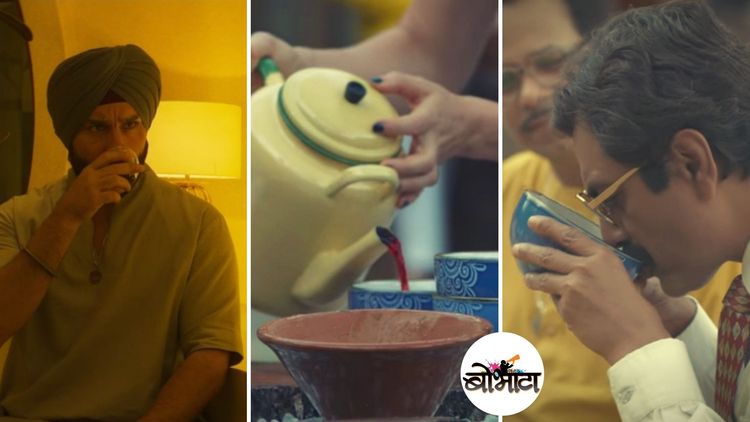 सेक्रेड गेम्स मधलं 'गोची' काय प्रकरण आहे ?