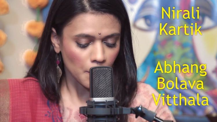 वारीचे अभंग ७: माटी बानी फेम निराली कार्तिकच्या आवाजातला अभंग