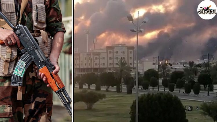 सौदी तेलविहिरींवरच्या दहशतवादी हल्ल्याने भारतावर कोणते गंभीर परिणाम होणार आहेत ? वाचा सविस्तर माहिती !!