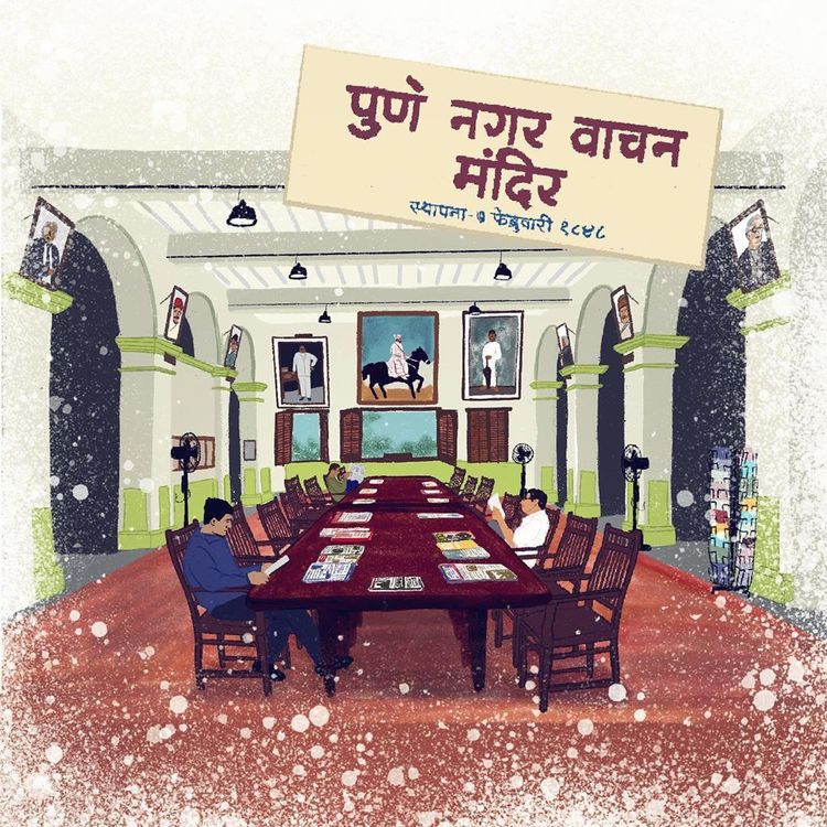 १९. पुणे-नगर वाचन मंदिर