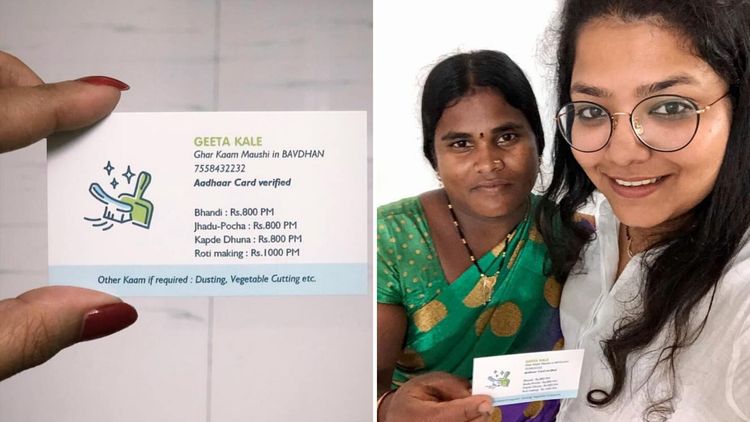 व्हिझिटिंग कार्डवाल्या गीता काळेमावशी...कार्ड पाहून तुम्ही पण त्यांना फोन केलात ना?