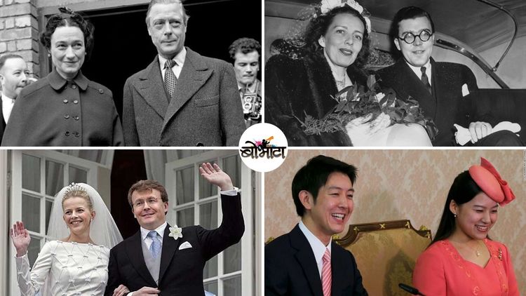 फक्त हॅरी आणि मेगन नाही, तर यापूर्वी या १२ लोकांनीही राजघराण्याचा त्याग केला आहे.