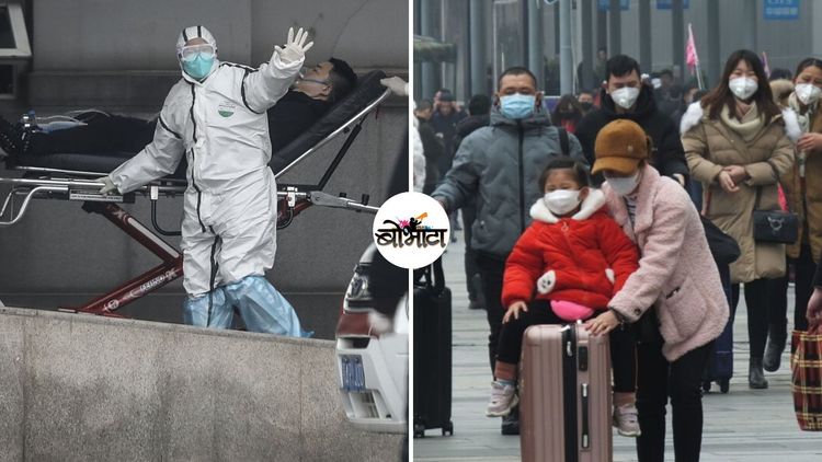 चीनमध्ये ९ जणांचा अनेकांचा बळी घेणाऱ्या कोरोनाव्हायरसपासून सावधान? तो कसा पसरतो? त्याची लक्षणे काय आहेत?