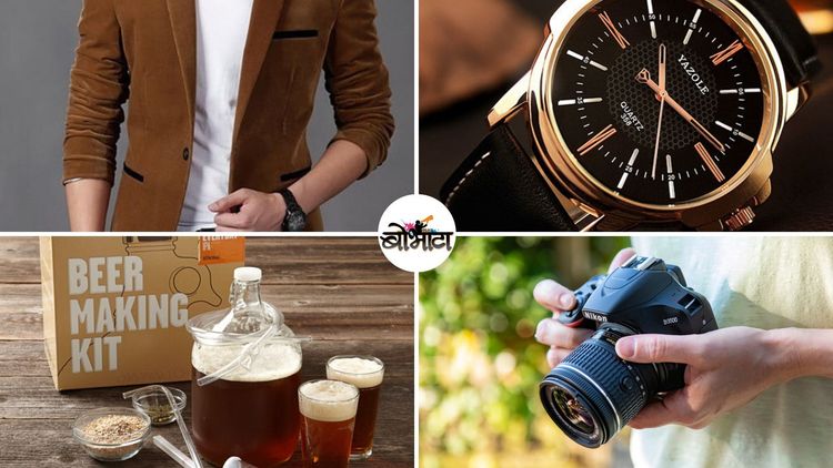 पोरींनो, 'व्हॅलेंटाइन्स डे'ला आपल्या नवऱ्याला/बॉयफ्रेंडला द्या या १५ भन्नाट गिफ्ट्स !!!