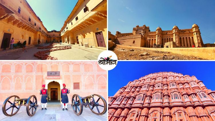 जयपूरमध्ये पाहायलाच हवीत अशी ५ महत्त्वाची ठिकाणं !!