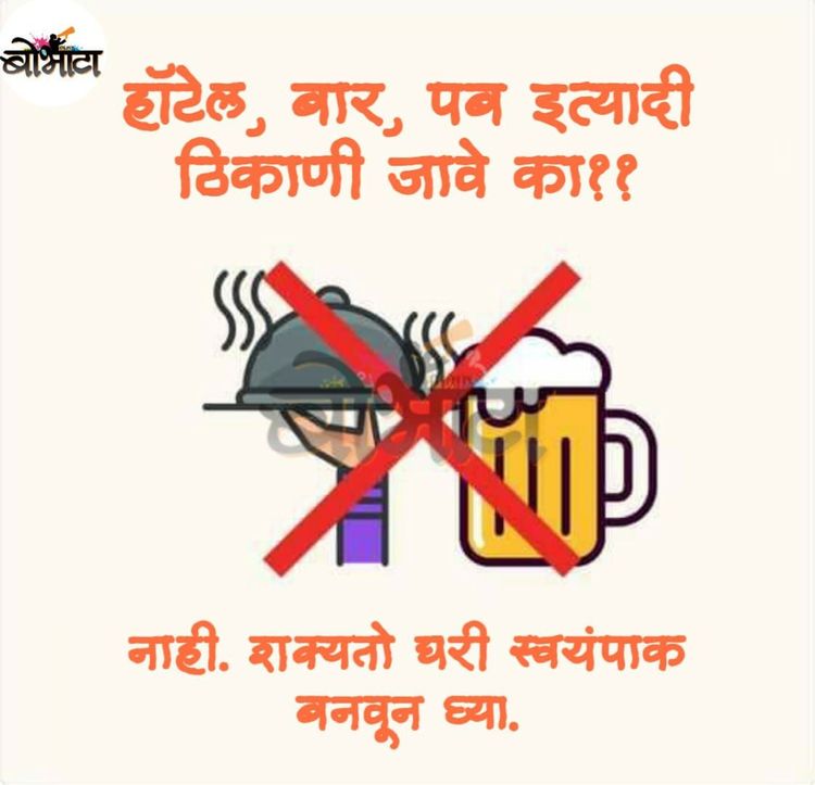 मी घरातून बाहेर पडू शकतो का?