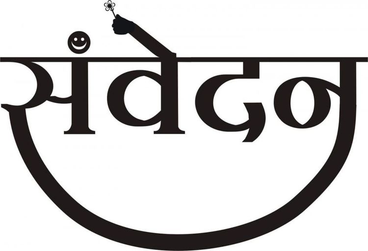 या लेखनासाठी आपला दृष्टिकोन काय असावा? 