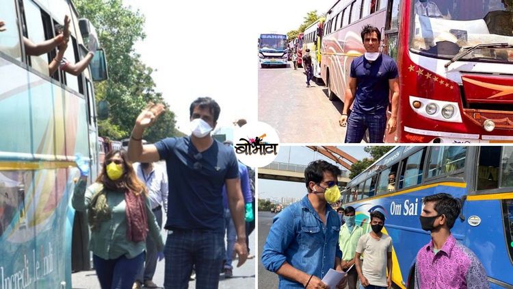 सिनेमातला खलनायक प्रत्यक्ष आयुष्यात बनलाय नायक!! सोनू सूद घर भेजो मोहिमेद्वारे नक्की काय करतोय जाणून घ्या.